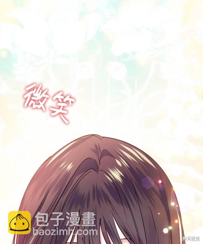 撲通撲通攻略計 - 第106話(1/2) - 6