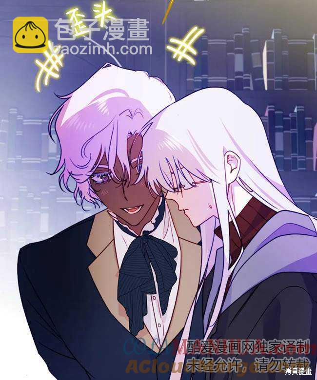 撲通撲通攻略計 - 第106話(1/2) - 5