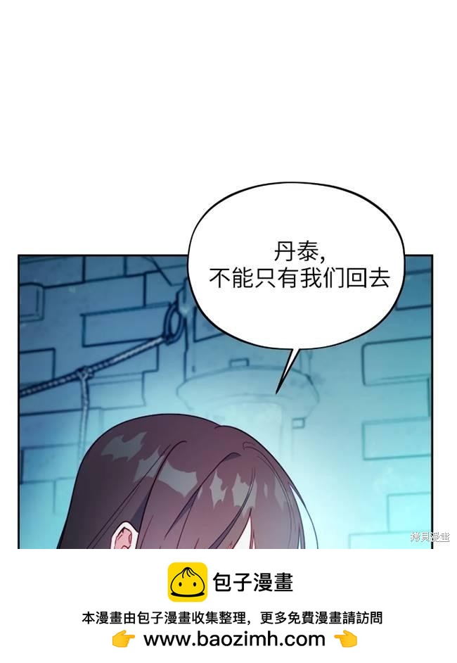 撲通撲通攻略計 - 第106話(1/2) - 2