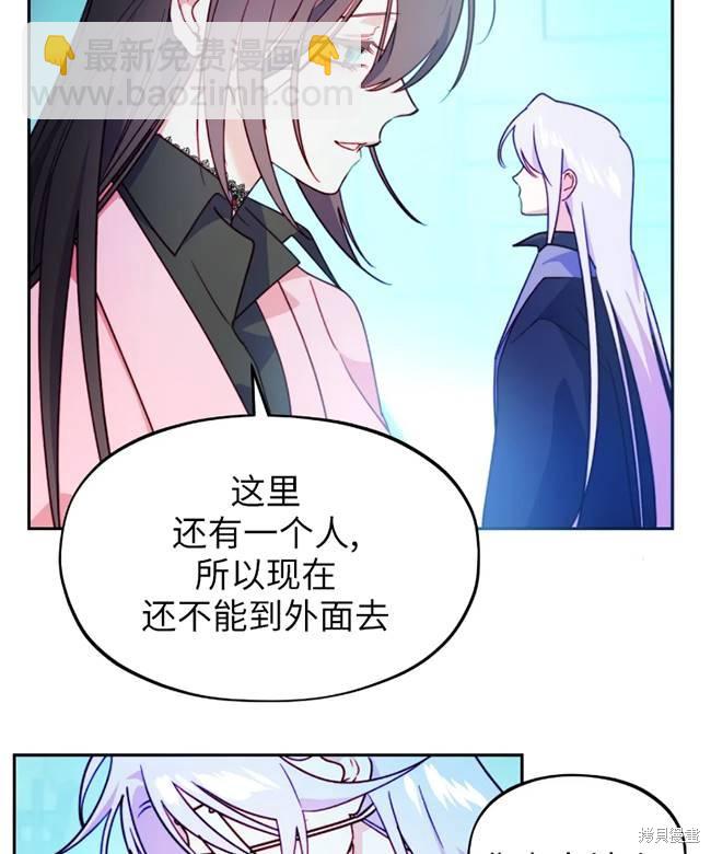 撲通撲通攻略計 - 第106話(2/2) - 5