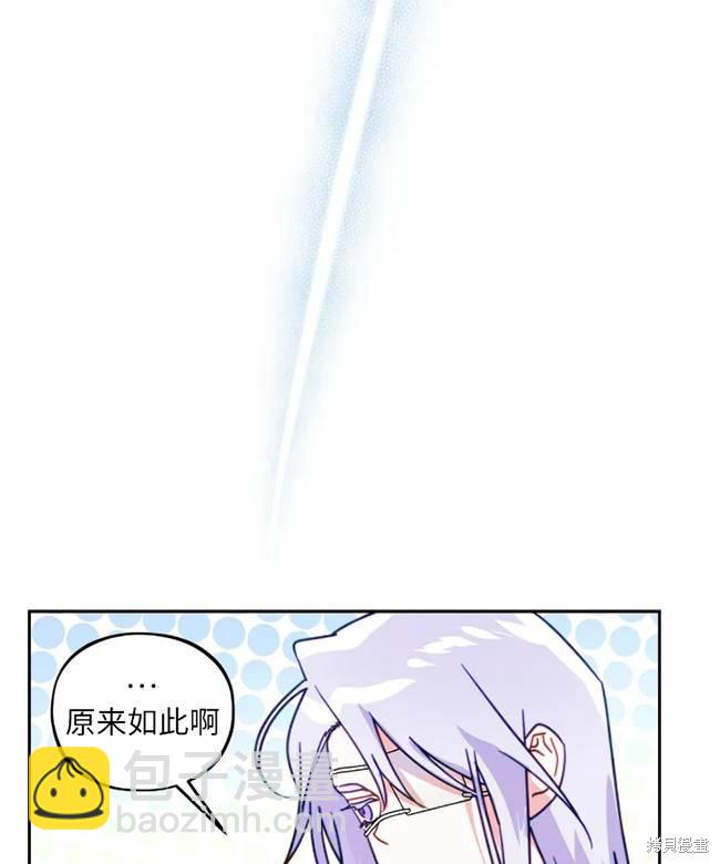 撲通撲通攻略計 - 第106話(2/2) - 6