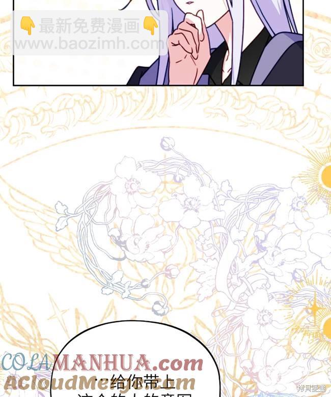 撲通撲通攻略計 - 第106話(2/2) - 7