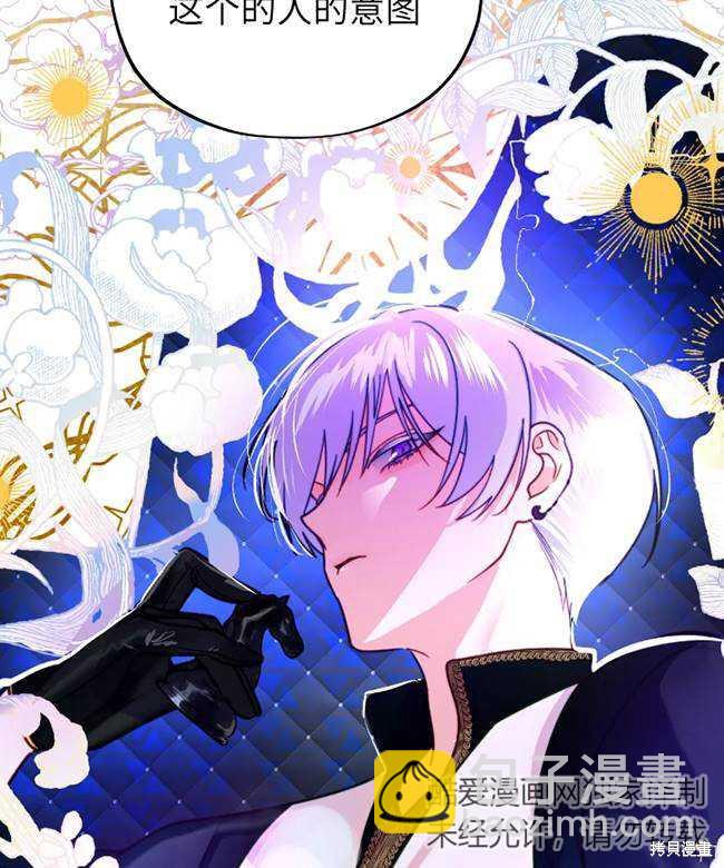 撲通撲通攻略計 - 第106話(2/2) - 8