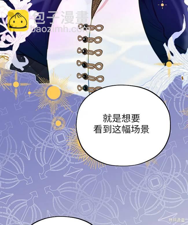 撲通撲通攻略計 - 第106話(2/2) - 1