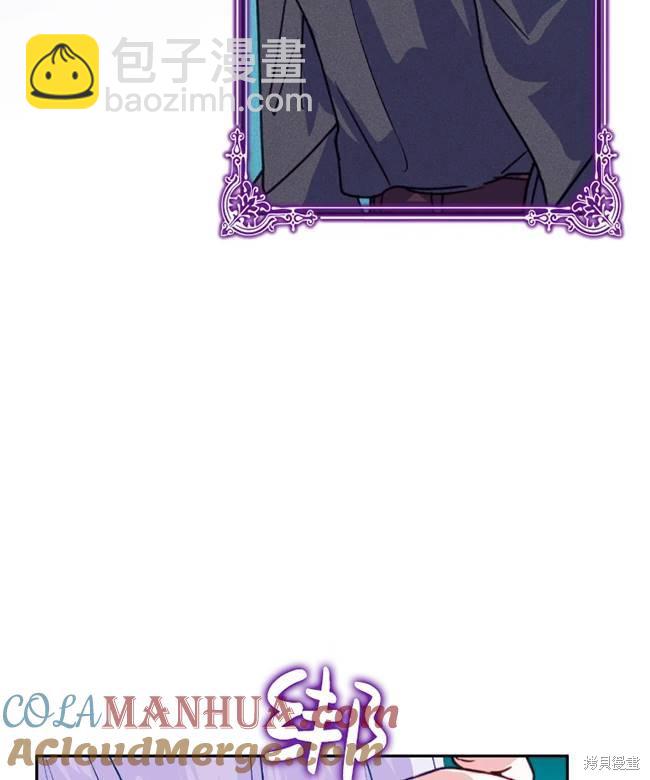 撲通撲通攻略計 - 第106話(2/2) - 3