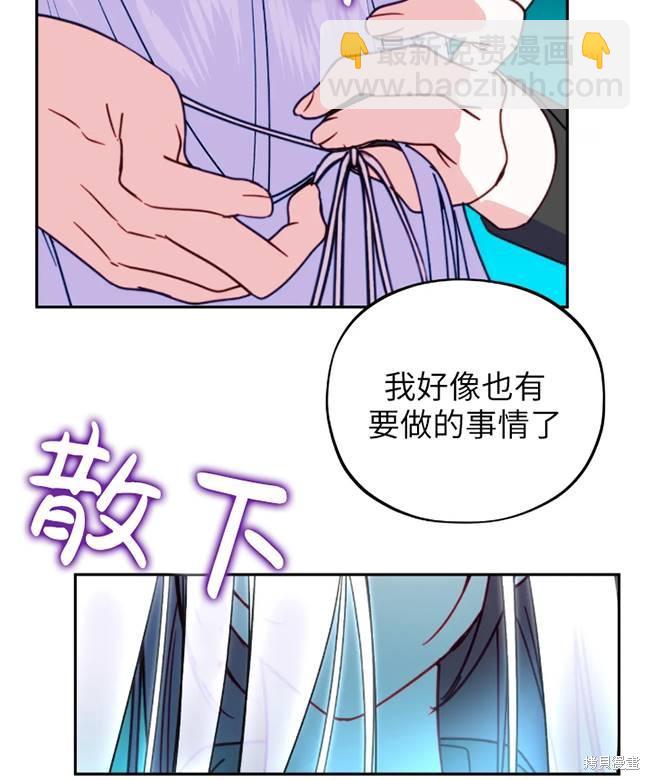 撲通撲通攻略計 - 第106話(2/2) - 4