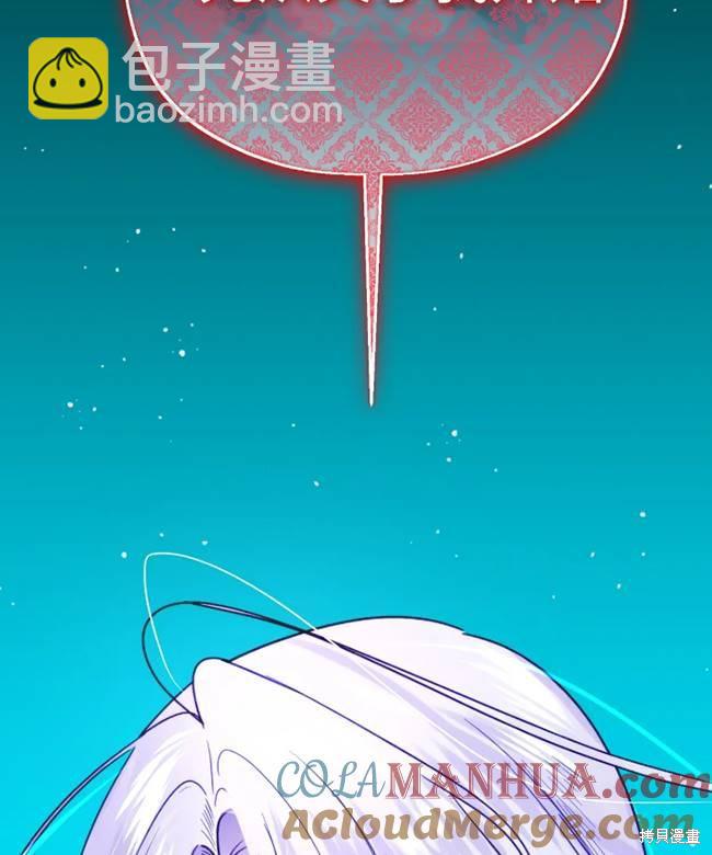 撲通撲通攻略計 - 第106話(2/2) - 7