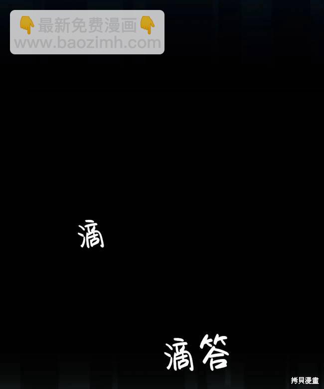 撲通撲通攻略計 - 第106話(2/2) - 5