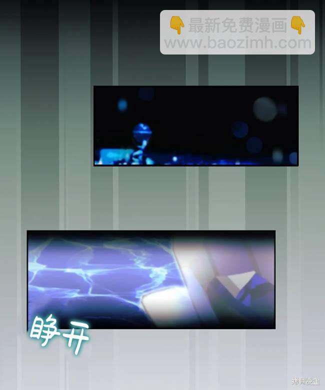 撲通撲通攻略計 - 第106話(2/2) - 6