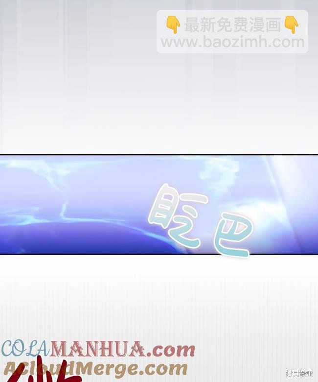 撲通撲通攻略計 - 第106話(2/2) - 7