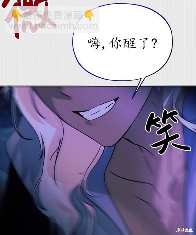 撲通撲通攻略計 - 第106話(2/2) - 8