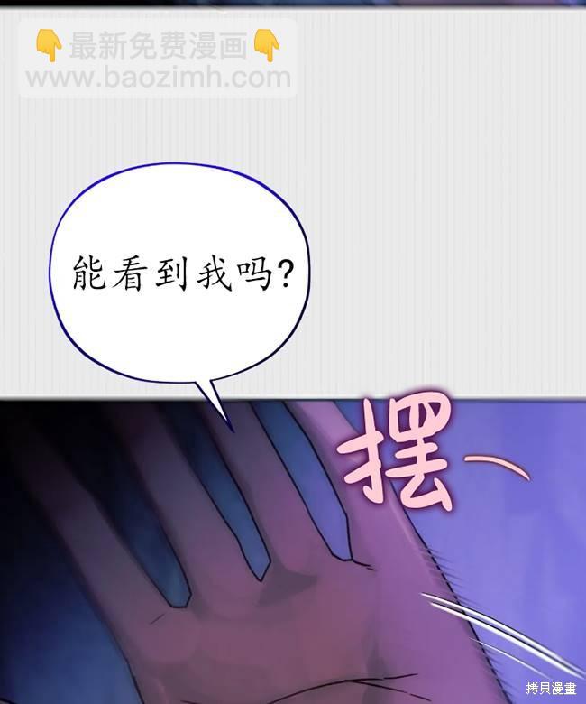 撲通撲通攻略計 - 第106話(2/2) - 1