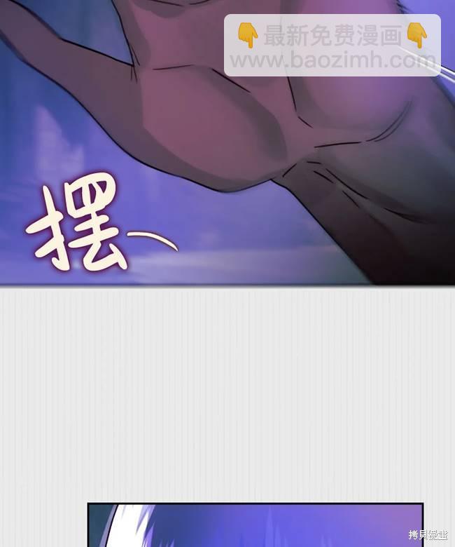 撲通撲通攻略計 - 第106話(2/2) - 2