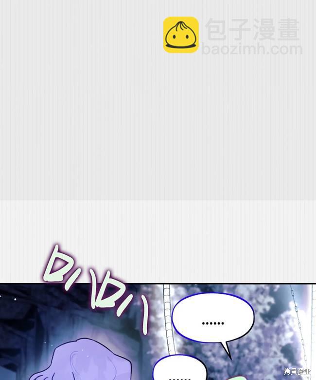 撲通撲通攻略計 - 第106話(2/2) - 4