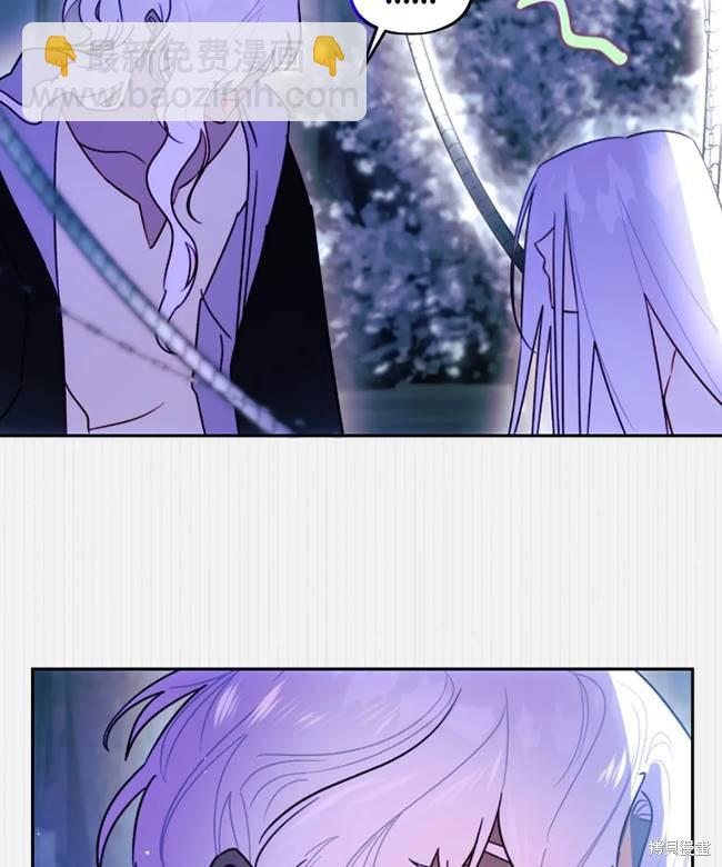 撲通撲通攻略計 - 第106話(2/2) - 5