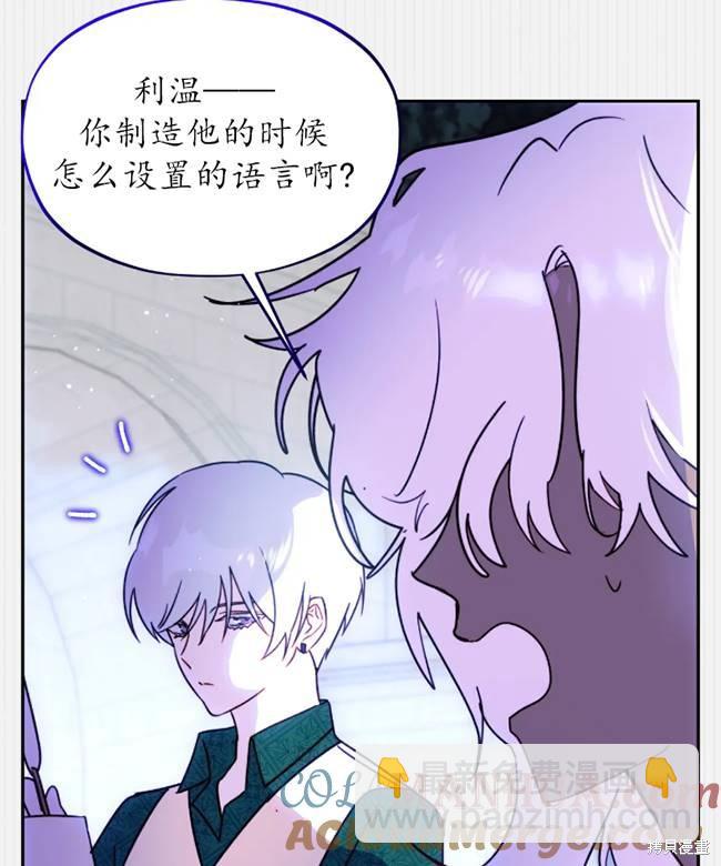 撲通撲通攻略計 - 第106話(2/2) - 7