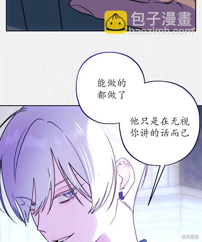 撲通撲通攻略計 - 第106話(2/2) - 1