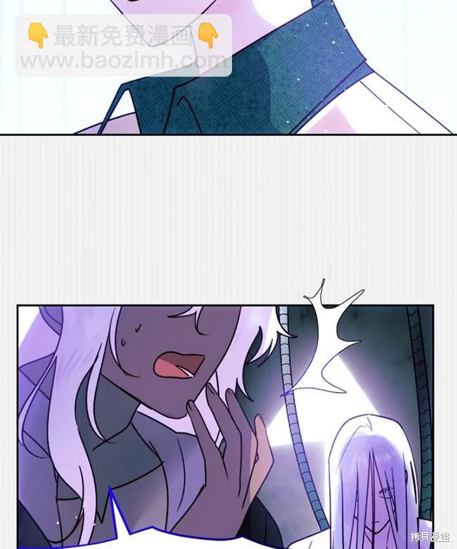 撲通撲通攻略計 - 第106話(2/2) - 2