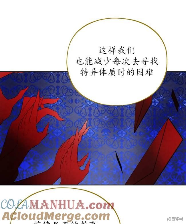 撲通撲通攻略計 - 第106話(1/2) - 1