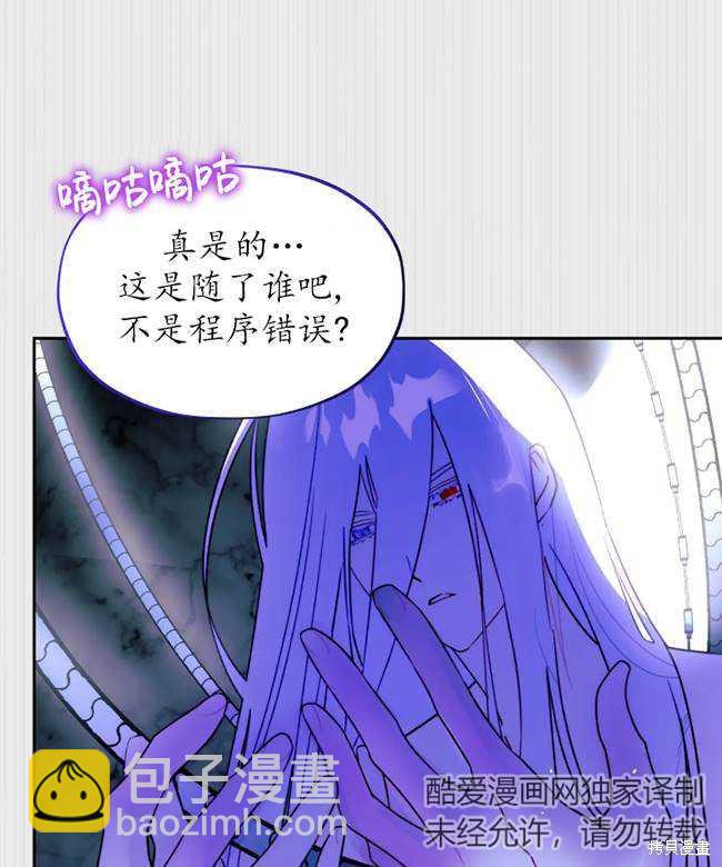 撲通撲通攻略計 - 第106話(2/2) - 4