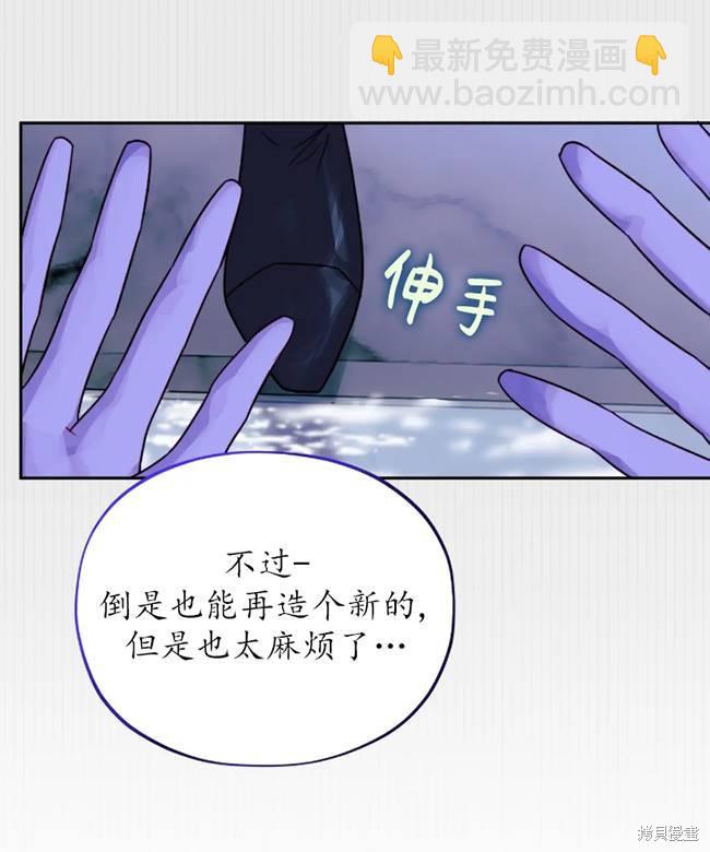 撲通撲通攻略計 - 第106話(2/2) - 6