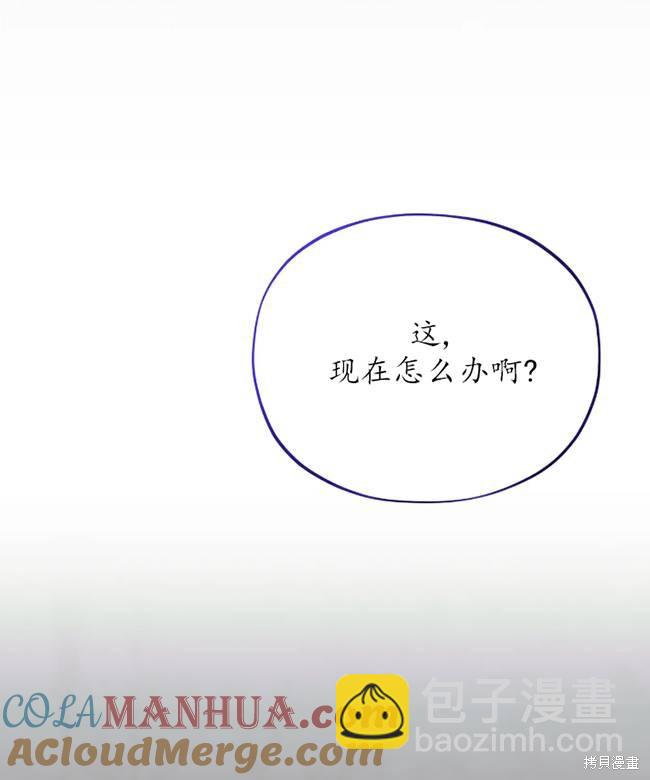 撲通撲通攻略計 - 第106話(2/2) - 7