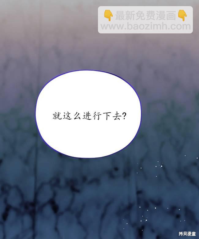 撲通撲通攻略計 - 第106話(2/2) - 8