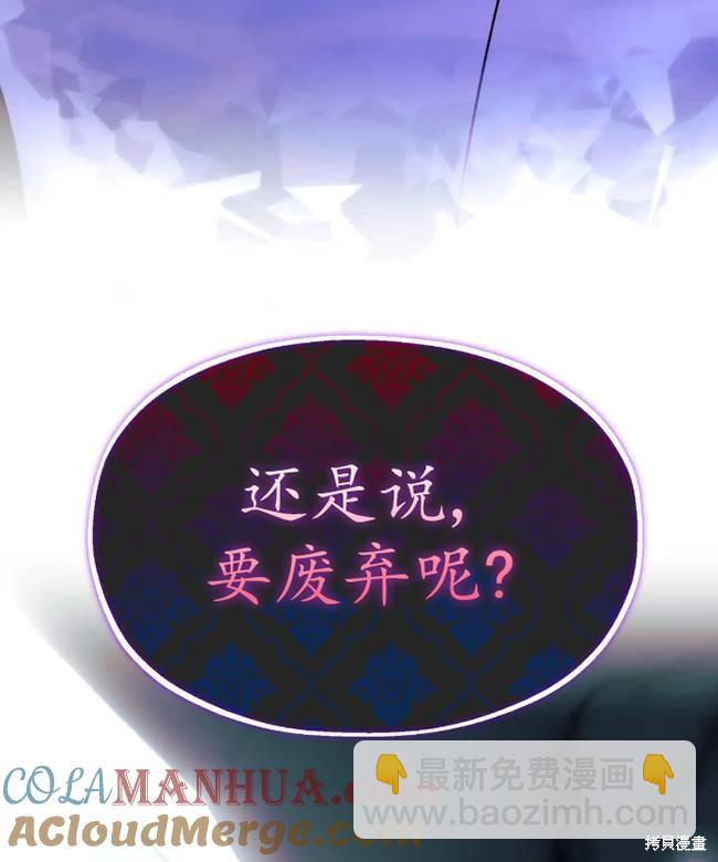 撲通撲通攻略計 - 第106話(2/2) - 3