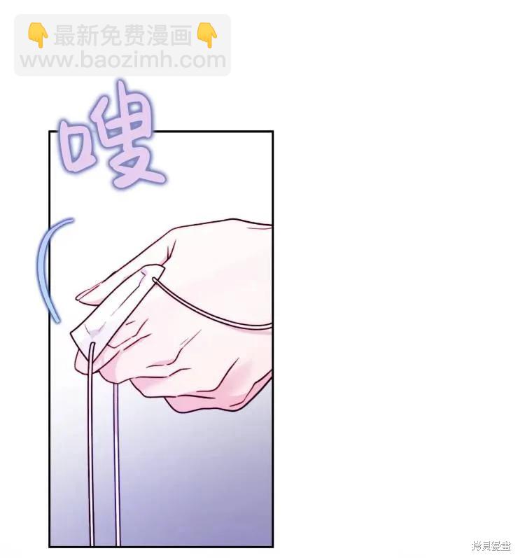 撲通撲通攻略計 - 第108話(1/2) - 3