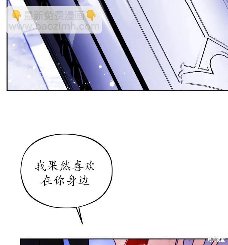 撲通撲通攻略計 - 第108話(2/2) - 2