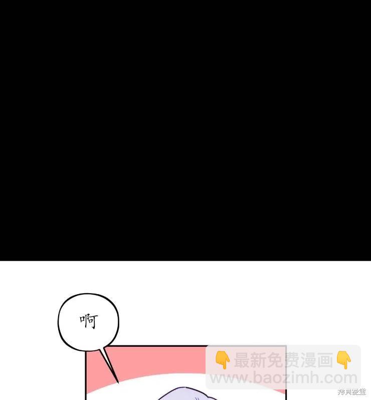 撲通撲通攻略計 - 第108話(2/2) - 8