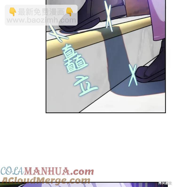 撲通撲通攻略計 - 第108話(2/2) - 7