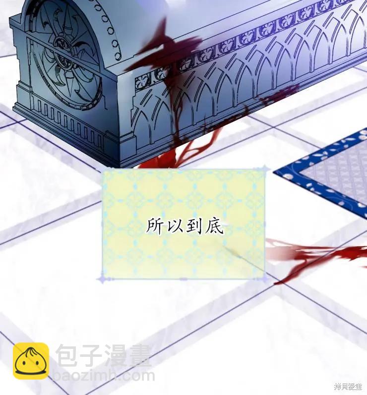 撲通撲通攻略計 - 第108話(2/2) - 1