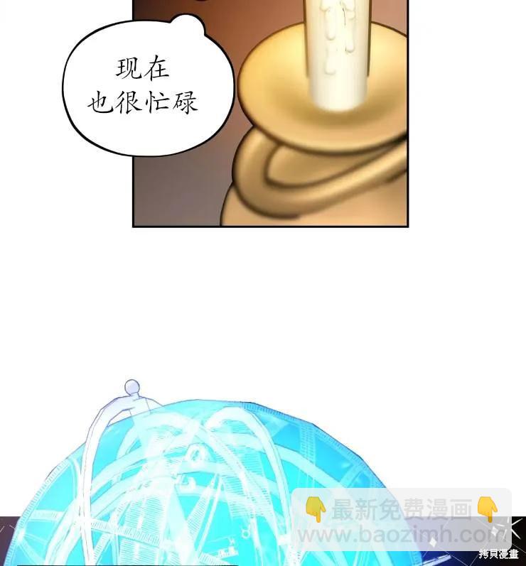 撲通撲通攻略計 - 第108話(2/2) - 2