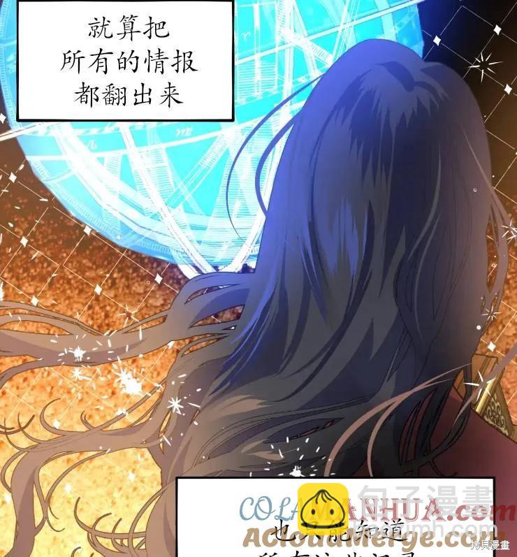 撲通撲通攻略計 - 第108話(2/2) - 3