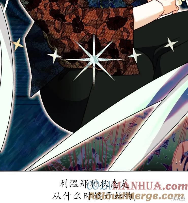 撲通撲通攻略計 - 第108話(2/2) - 7