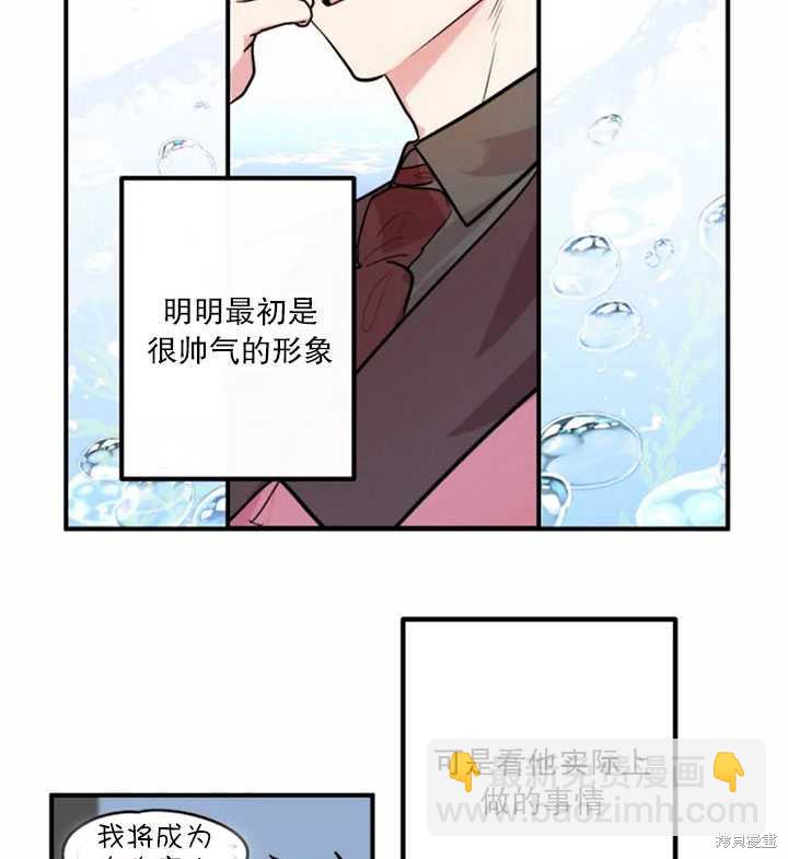 撲通撲通攻略計 - 第12話(1/2) - 3