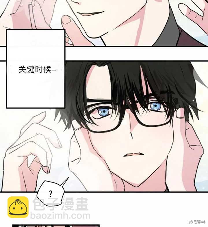 撲通撲通攻略計 - 第12話(1/2) - 1