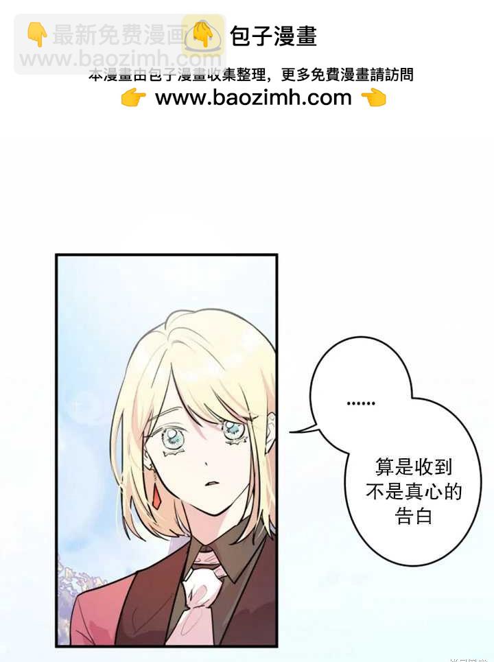 撲通撲通攻略計 - 第12話(1/2) - 2