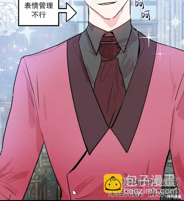 撲通撲通攻略計 - 第12話(1/2) - 3