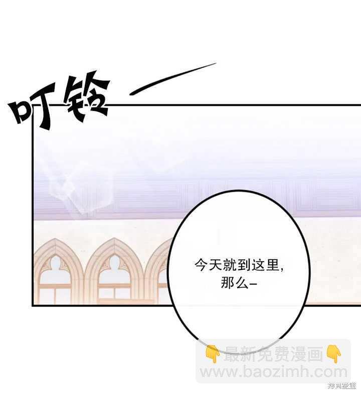 撲通撲通攻略計 - 第12話(1/2) - 7