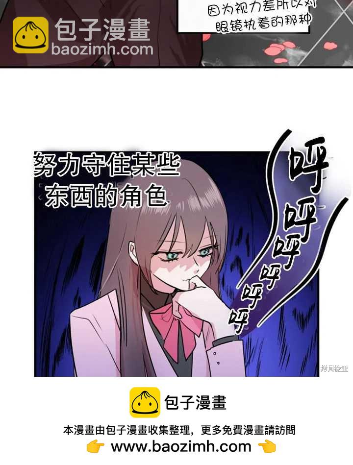 撲通撲通攻略計 - 第12話(1/2) - 2