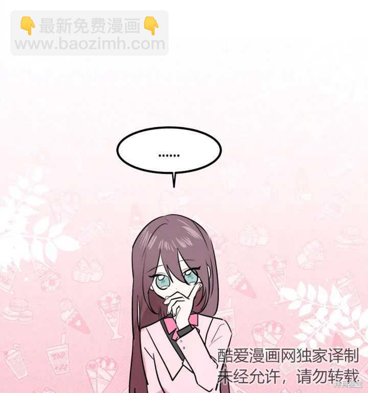 撲通撲通攻略計 - 第12話(2/2) - 2