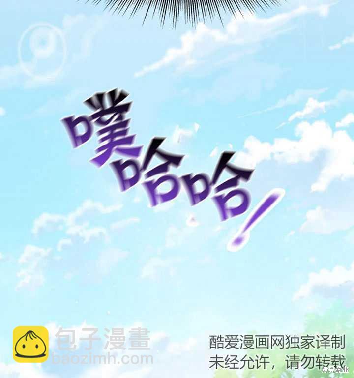 撲通撲通攻略計 - 第12話(2/2) - 2