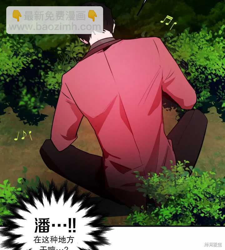 撲通撲通攻略計 - 第12話(2/2) - 3