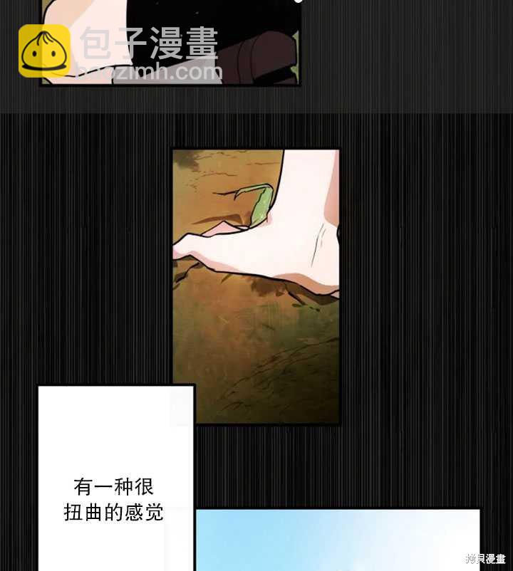 撲通撲通攻略計 - 第12話(2/2) - 3