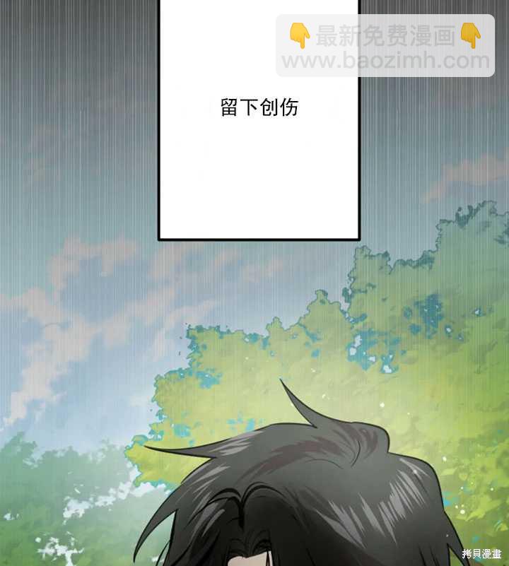 撲通撲通攻略計 - 第12話(2/2) - 5