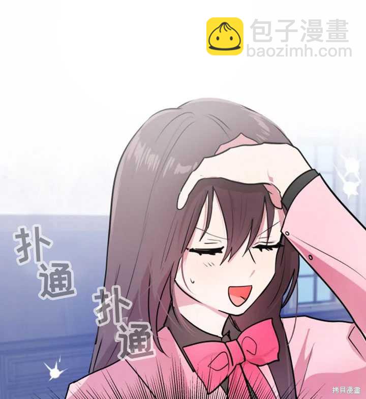 撲通撲通攻略計 - 第12話(1/2) - 1