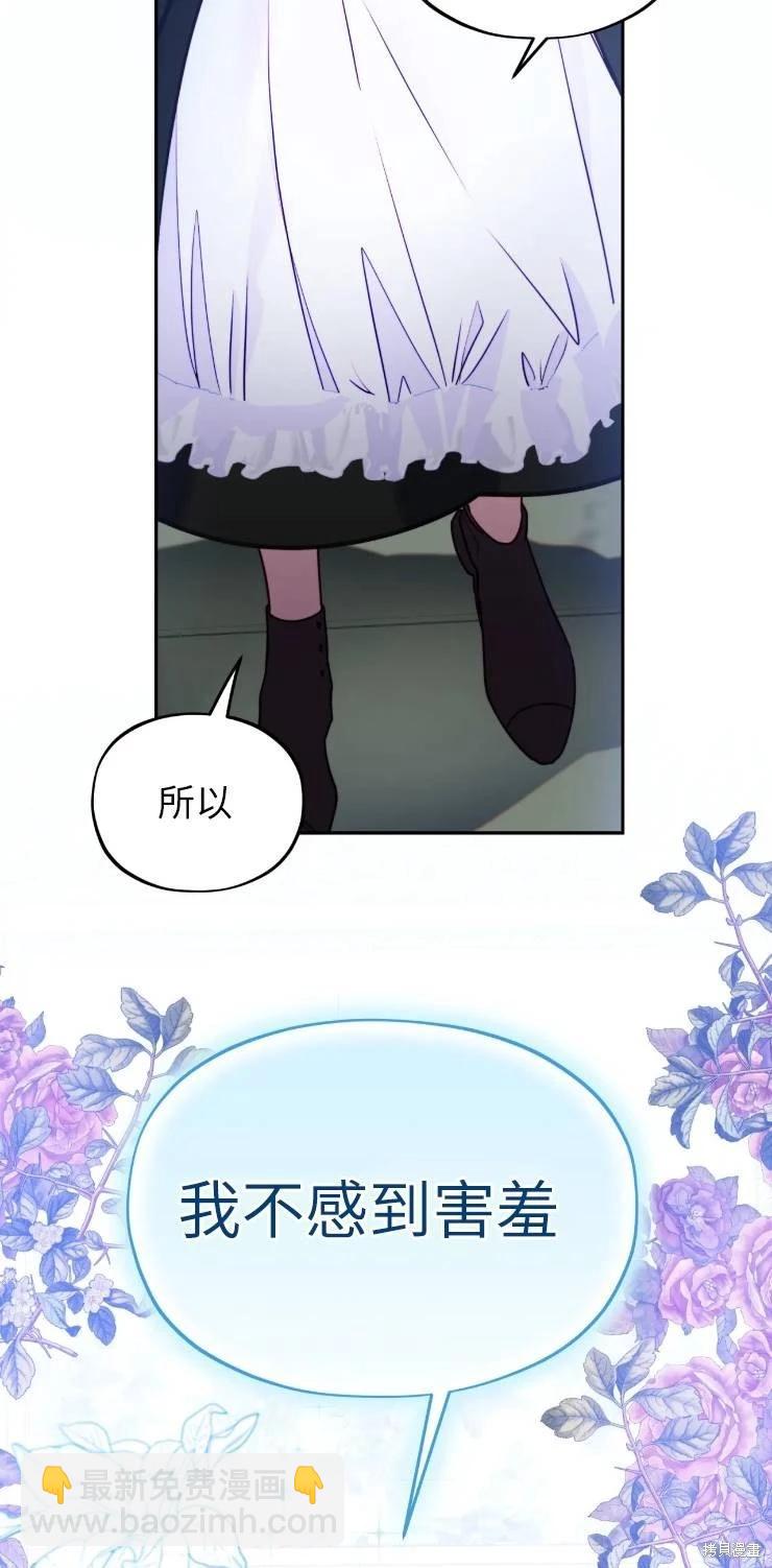 撲通撲通攻略計 - 第112話(1/2) - 2