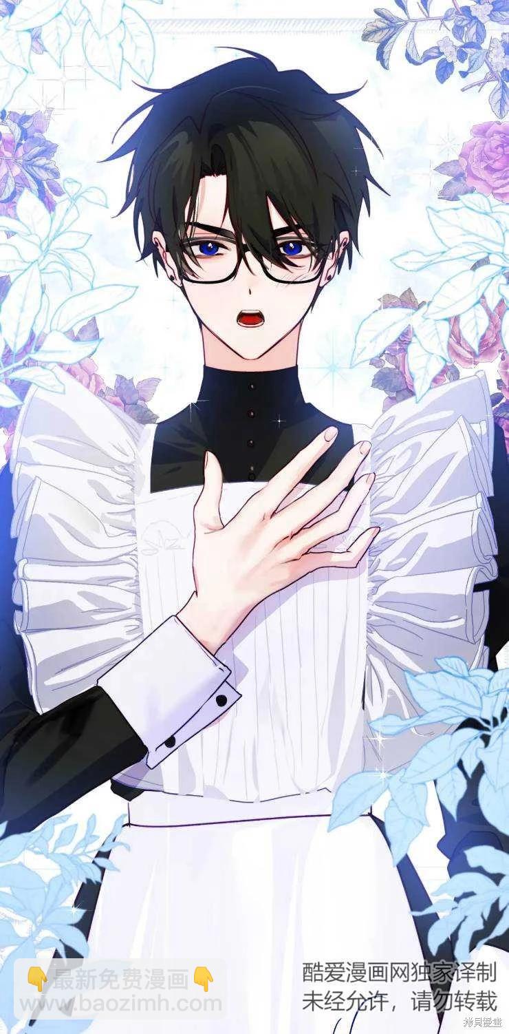 撲通撲通攻略計 - 第112話(1/2) - 3